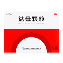 As low as 16) Qianjin Yimo Granules 10 bags of gynecological motherwort dysmenorrhea irregular menstruation W