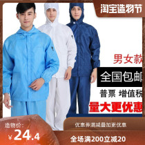 Full body dust suit Dust suit One-piece hooded mens breathable clothes Split industrial hooded workshop factory