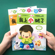 Kindergarten Small Class Child Thinking Training Book Baby Wise to Develop 1-2-3-4-year-old Early Education Puzzle Game Book
