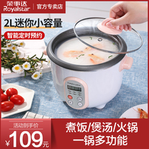 Boom Da 2L liter rice cooker Home Small capacity Number Mini intelligent rice cooker cooking 1 person 3 quick cooking time