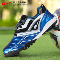 Huili childrens football shoes male broken nails rubber nails Primary School students training physical education class TF non-slip sports shoes wf-3021