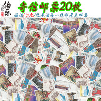 Send this letter by registered mail stamps 20 1 5 yuan jia 10 1 2 yuan Fidelity stamps