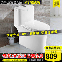 Anhua household ordinary toilet deodorant toilet ceramic small apartment pumping siphon toilet NL1367