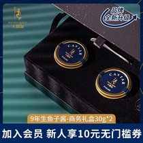 (Guaranteed) Kaluga large particle 9-year-old Haiborui instant black sturgeon caviar gift box 30g*2