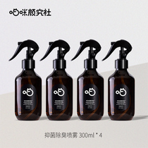 Meow Yan Yan Cat Dog Deodorant Spray 4 Bottled Kitty Research Social Cat Sand Bacteriostatic Indoor to Urine Taste Special