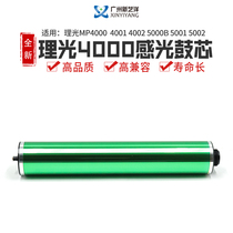 Quality Import Ricoh MP5001 5002 4001 4001 4002 5000 5000 4000B 3045 Drum Core Selenium Drum