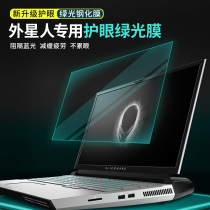 Applicable to alien alienwarem17r4 laptop screen m15 r5 r4 computer steel film 17 inchr3 antiblue r2 r1 screen protective film AL