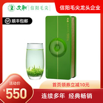 Spring Tea on the market Xinyang Maojian Tea Green Tea 2021 New Tea Mingchen (Enlightenment) 120g
