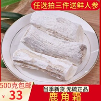 Chinese herbal medicine antler cream 500g selected special grade antler cream can grind antler cream powder