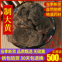 Chinese herbal medicine rhubarb alias wine rhubarb rhubarb rhubarb rhubarb rhubarb rhubarb 500g