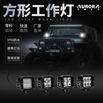 Aurora Arctic Light Off-Road Truck Car Modified LED Spot Light Headlight Headlight Dome Light Work Light Fog Light