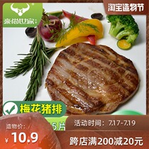 Haoshang Family plum pork chops 150g package group purchase pork chops whole box Family restaurant with whole cut pork chops ingredients