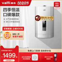 Vantage gas water heater i12052 Household natural gas liquefied gas gas 16 liters 13 liters that is hot constant temperature strong row