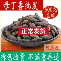 Mother clove Chinese herbal medicine shop 500 gr Chicken Tongue Fragrant Female Cloves Can Mill Pink Spice Big