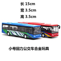 Mini small alloy pullback car Bus small bus Childrens toy car small bus simulation car model