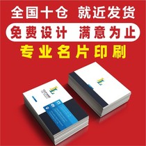 Business card printing Custom flyer sticker album poster Envelope advertising printing production