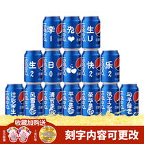 PepsiCo Customized Pop Can Diy Lettering Boy Husbands Birthday Gift Giving Creative Mens Friendly Arrangement
