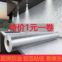 Kitchen oil-proof stickers waterproof and moisture resistant high temperature wallpaper self-adhesive non-firewall cooktop cupboard thickening aluminum foil