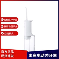 Xiaomi Punching Machine Portable Rice Home Electric Home Cleaning Oral Cleaner Orthodontic Tooth Cleaner Water Floss