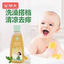  Anbeier baby bath golden dew bath mosquito repellent water