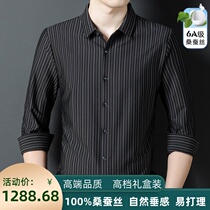 Ordos Prolific High Level Sensory Mulberry Silk Long Sleeve Shirt Male Middle-aged Loose Business Stripe Heavy Pound Genuine Silk Lining Clothes