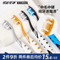 Clean and clean medium hard wool toothbrush mens hair household 4 branches 8 large head adult to remove teeth smoke stains yellow whitening