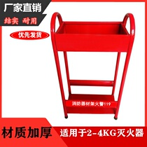 Dry powder fire extinguisher fixed shelf base thickened bracket box floor bracket fire equipment placement frame