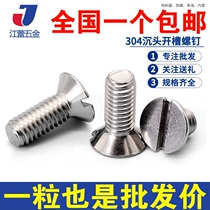 1 2M1 6M2-M5 one-slot screw 304 stainless steel GB68 sink head screw*4x5x6x8x10x14x16