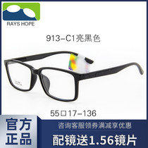TR90 eyeglass frame men ultra-light with a degree of high myopia womens square full frame makeup black frame eyeglass frame 902