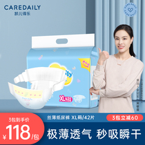 Kay de Le silk thin diapers baby diapers XL Code 42 pieces of newborn baby Breathable Diapers diapers