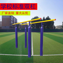 Gymnastics horizontal bar outdoor fitness equipment Sports equipment uneven bars single parallel bars outdoor fitness path