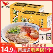 United that street then Lanzhou Beef Noodle 6 people with Ma Zulu noodles with soup stock Instant Noodle Instant non-fried