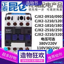 Chint ac contactor CJX2-0910 1210 1810 3210 6511 1801 three-phase 220V24V