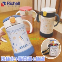Japan Lichel Richell T L I stainless steel vacuum sipping cup baby heat kettle non-slip handle
