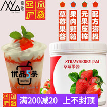 Muga Strawberry Jam Concentrate Juice Cream Fruit Tea Fruit Bubble Water Drinking Milk Tea Drinking Raw Material