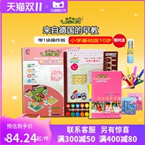 Logic Dog Primary School Basic Edition Four-stage Children over 10 years old Childrens educational toys Early education thinking training