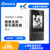 Quijia Audio and Video Qidu xduoo x3ii Bluetooth mp3 lossless music player Walkman Portable HiFi