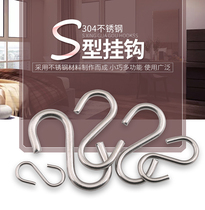 Stainless steel kitchen S-shaped adhesive hook wall hook dormitory adhesive hook hanger wall hanging creative S hook coat rack
