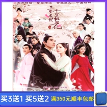 Costume emotional TV series Sansheng III Ten Mile Peach Blossom Smooth Edition DVD Disc 58 Episodes Full Version 3 Disc
