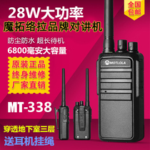 Motorola walkie talkie MT338 civil kilometers high-power construction site beauty salon Hotel KTV outdoor walkie-talkie