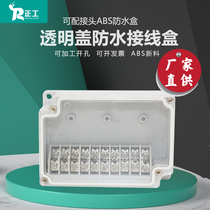 110*75*40 Outdoor ABS Plastic Waterproof Junction Box with 25A Terminal 10P bit Transparent Sealing Dashbox