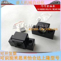 Square screw base assembly fixed side support side LEB21 31-6 8 10 10 12 12 20 20