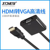 HDMI to VGA cable HD HDMI male to VGA female computer connection TV connector converter audio