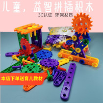 2-3-4-5-6-7 years old childrens educational early education assembled and assembled plastic building blocks toys screws childrens particles