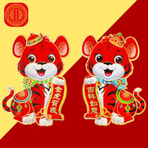 Tiger years Zodiac with suede pastel fu characters 2022 Cubism Sticker Door Fu Flocking New Year Supplies Wall Stickler for decoration