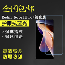 Suitable for redmi Note11Pro Tempered Film 6 67 inch 5g mobile phone screen protects against peeping film