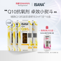 ISANA imported Coenzyme Q10 Ampoule Facial Serum Hydrating Light lines Firming Anti-wrinkle Anti-aging Extract 16 boxes