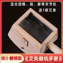 2 Needles Moxibustion Box Wood Wooden Moxa Moxibustion Longsheng Heai Bar Eihu Moxibustion Shoulder Knee Moxibustion Shoulder Knee Moxibustion