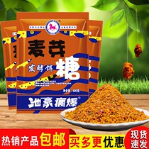 Ma Yan maltose fish bait black pit carp fishing additive stimulates opening bait partner