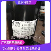 C-SBN373H8A New original Sanyo Panasonic 5P compressor C-SBN373H8G C-SBN373H8D